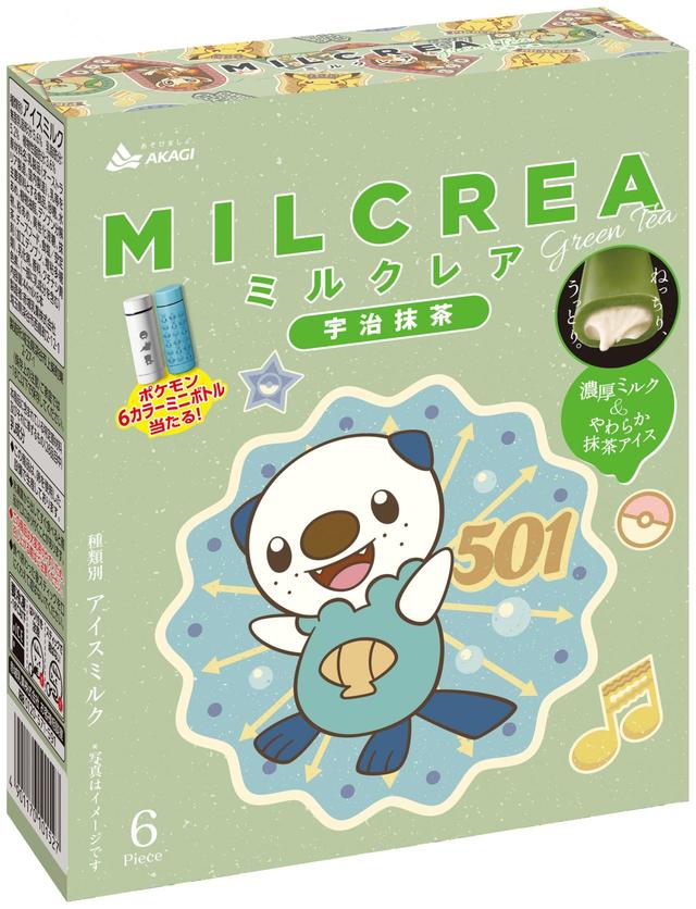 ミルクレア宇治抹茶