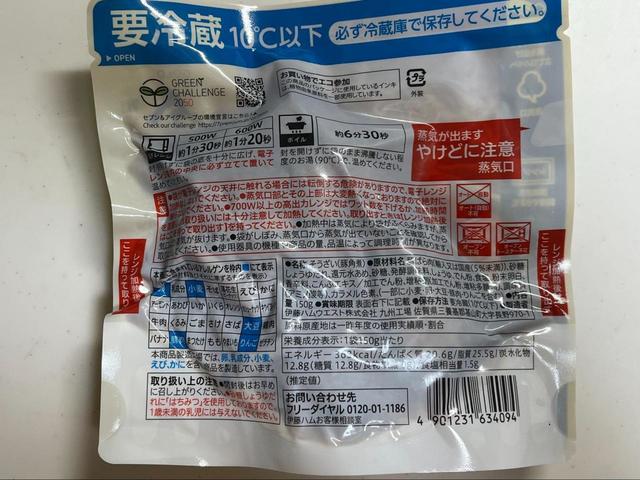 【セブン-イレブン 金の豚角煮】ボイルでも電子レンジでも調理可能！