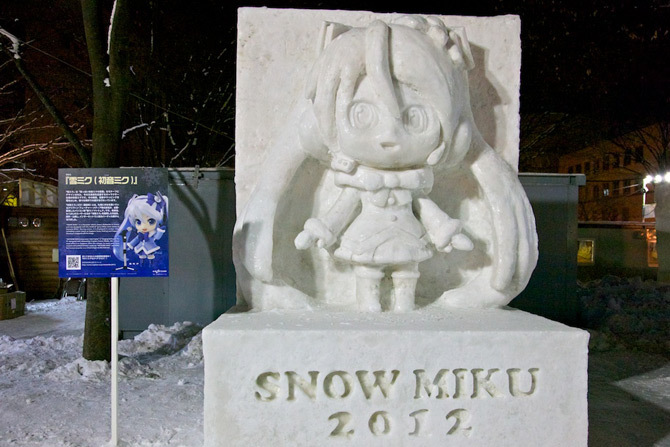 ボカロ】初音ミク(雪ミクさん)を求めて！さっぽろ雪まつり旅行記！（9