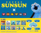 【パペットスンスン×チロルチョコ】2026年1月12日（月祝）より、全国のセブン-イレブンにて順次発売！