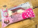【ローソン Uchi Café 生ガトーショコラほんのりいちご】パッケージから可愛いいちごのガトーショコラ