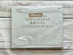 【sweet（スウィート）9月号増刊】これからの季節にも活躍しそうな保冷バッグ＆ペットボトルホルダー！楽しみです♪