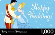 ディズニーストアギフトカード　eGiftタイプHappy Wedding!