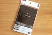 【ダイソー】パスワード管理ノート／100円