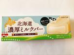 【ローソン　ウチカフェ　北海道濃厚ミルクバー】牧場の絵柄のカラフルなパッケージ