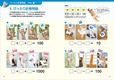 【脳活にゃんこ算数ドリル】ねこのポーズもユニーク！