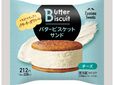 バタービスケットサンド　チーズ