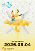 東京ディズニーシー25周年を記念したフリーきっぷ【東京ディズニーシー25周年“スパークリング・ジュビリー”ファンスタンプラリー】