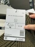 ワークマン オーバーサイズニットベストは税込み1,500円