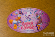 Tokyo Disney Resort 35th “Happiest Celebration! ”スペシャルノンアルコールカクテル 1,300円｜ディズニーアンバサダーホテル「花 Hana」