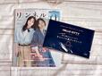 2026年6月19日(金)発売の雑誌『リンネル』2026年8月号/1,720円(税込)