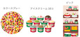 クリスマス パーティーセットの内容【「Happy ICE CREAM CHRISTMAS ハッピー アイスクリーム クリスマス」】