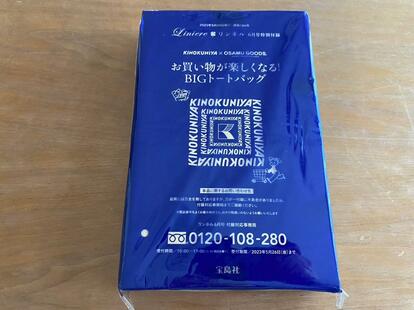 おでかけに超助かる付録出た♪「紀ノ国屋×オサムグッズ」の大容量