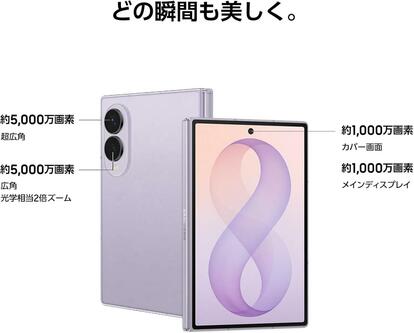 AI時代の折りたたみスマホ最適解。「Galaxy Z Fold8」が予約できるぞ