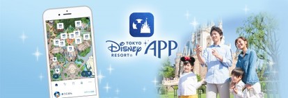 Tdr パークの攻略法が変わる 公式アプリでショッピング 宅配機能がスタート 1 2 ディズニー特集 ウレぴあ総研