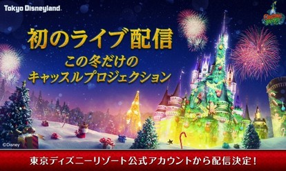 Tdr ディズニー公式ブログ インスタグラム人気投稿ランキングtop3を発表 1 2 ディズニー特集 ウレぴあ総研