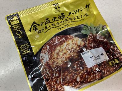 セブン 金のシリーズ の実力がスゴい 人気 おすすめ5品 を実食 セブンプレミアム ゴールド 1 3 うまいめし