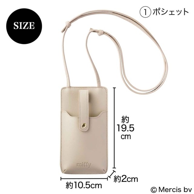 【『リンネル 2025年2月号増刊』(宝島社)】〈ポシェット〉高さ19.5×幅10.5×マチ2cm