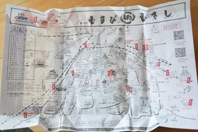 【広島県民がおすすめするお弁当『むすびのむさし』】包装紙の内側には広島マップと店舗のイラストが記載してあります。