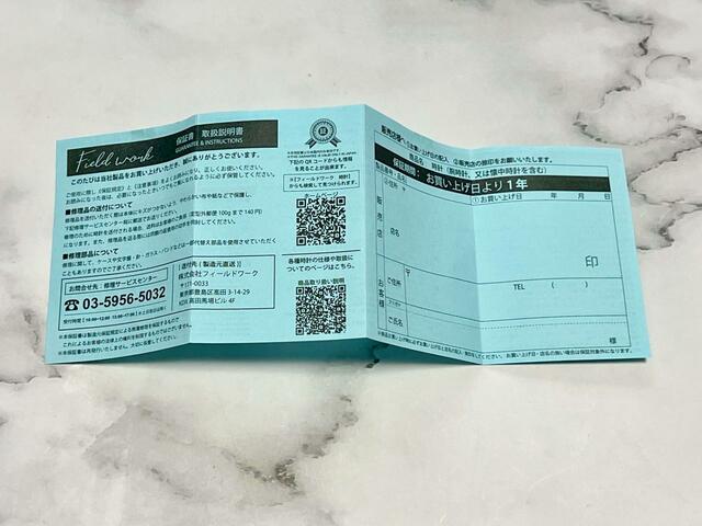 中には保証書＆取り扱い説明書が。保管しておきましょう♪