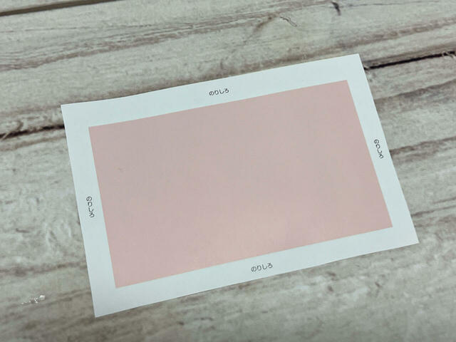 裏面の糊代に糊を塗って…