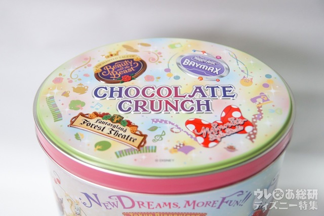 チョコレートクランチ ¥2,600