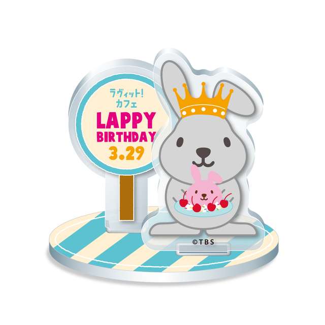 アクリルスタンド（バースデイラッピー）©TBS