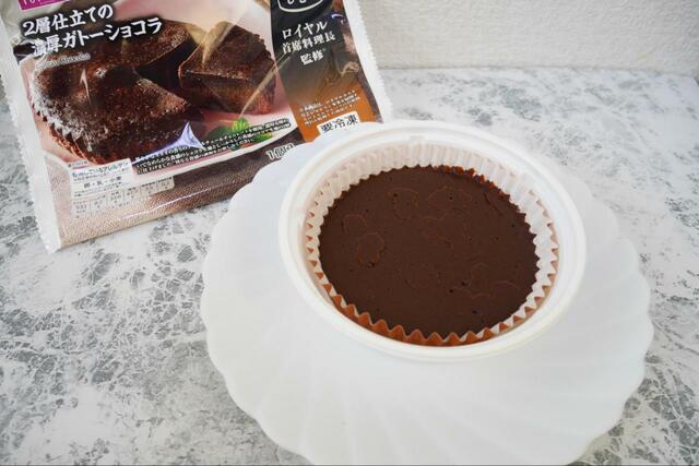 【トップバリュ プロのひと品 ロイヤル首席料理長監修 2層仕立ての濃厚ガトーショコラ】食べきれない分は冷蔵庫で保存できる