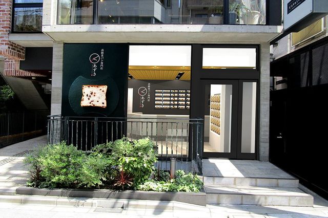 高級食パン専門店『あずき』