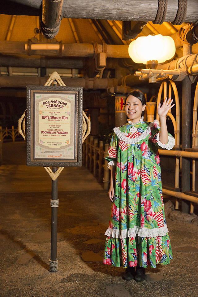 ポリネシアンテラス・レストラン
