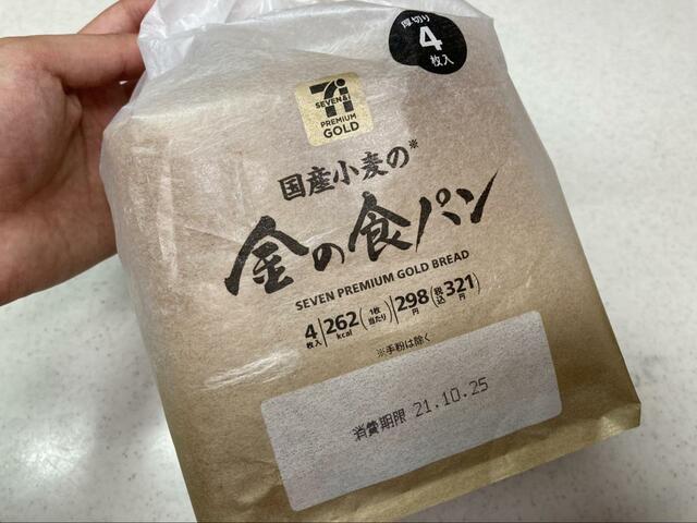 【セブンプレミアムゴールド金の食パン】大人気の金の食パンを実食！
