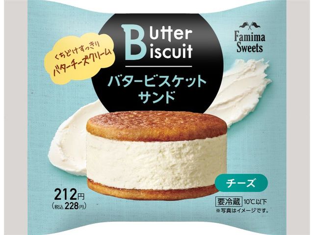 バタービスケットサンド　チーズ