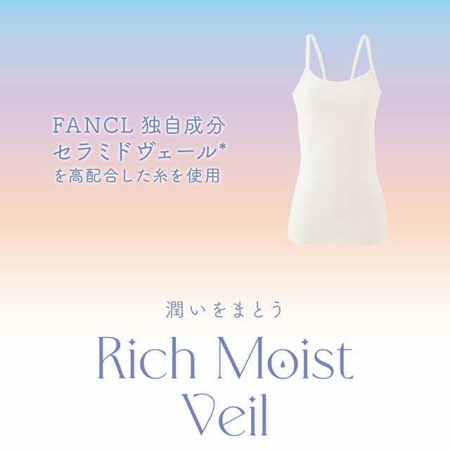 ワークマン×ファンケル保湿成分配合肌着/Rich Moist Veil キャミソール 980円(税込)