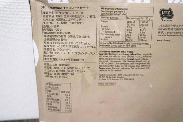 カッフェレプ 濃厚なチョコレートケーキのカロリー