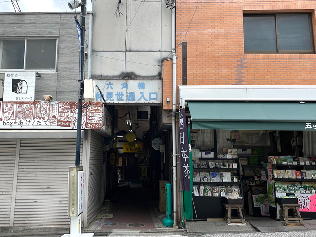 【ラ ブティック ドゥ マモル】東横線白楽駅の改札を出たら坂をくだり、お茶屋さんの脇にある、この看板から続く細いアーケード商店街に入る。しばらく歩くとラ ブティック ドゥ マモルに着く