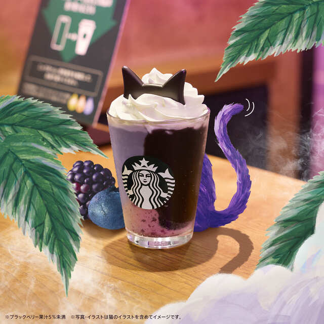 【スターバックス 2026ハロウィン】スターバックス公式 X にて、奇妙な森に潜む”実は追いかけっこが大好き”なパープルキャットとの追いかけっこ体験を手軽に楽しめる参加型コンテンツがスタート
