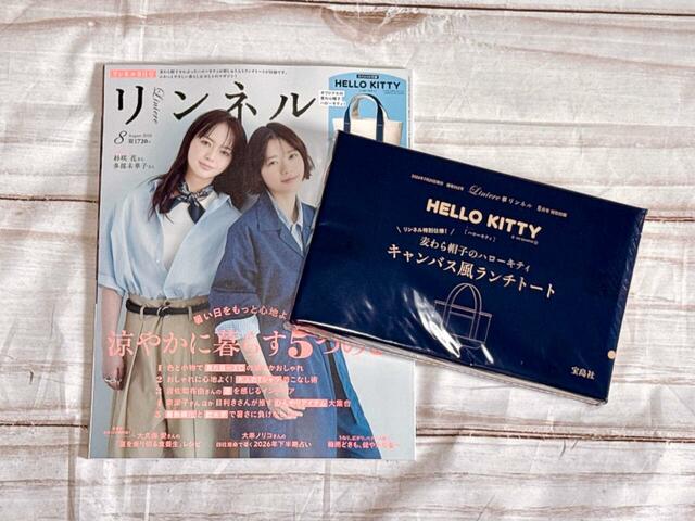 2026年6月19日(金)発売の雑誌『リンネル』2026年8月号/1,720円(税込)