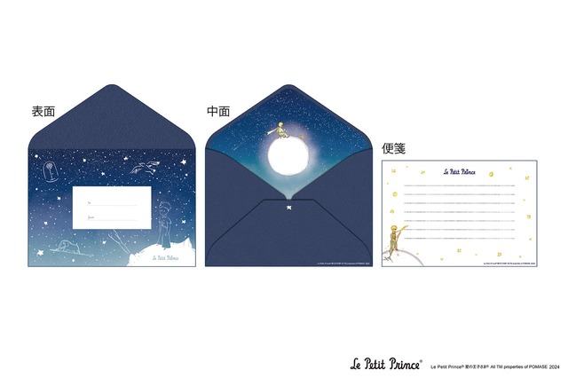 【ROKKAKU×星の王子さま】「レターセット」ぼくの星　封筒3枚入/便箋6枚入　660円（封筒 タテ約114mm×ヨコ約162ｍｍ、便箋 タテ約104mm×ヨコ約152ｍｍ）