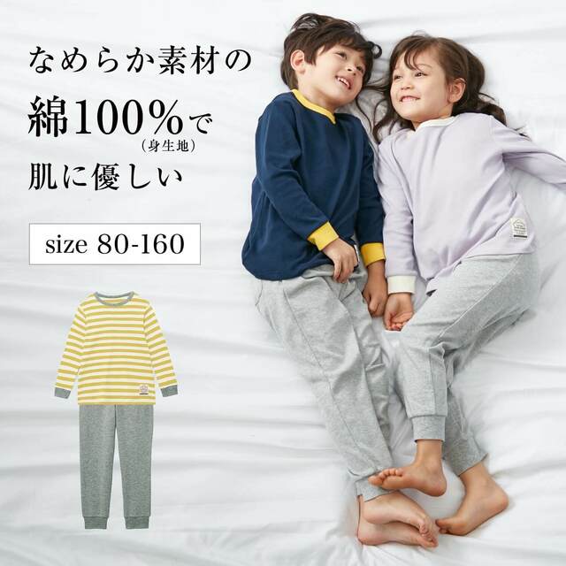 プチプラ！家族でリンクキッズやわらかスムースパジャマ 【子供パジャマ　長袖】｜￥ 1,590～1,790 （税込）