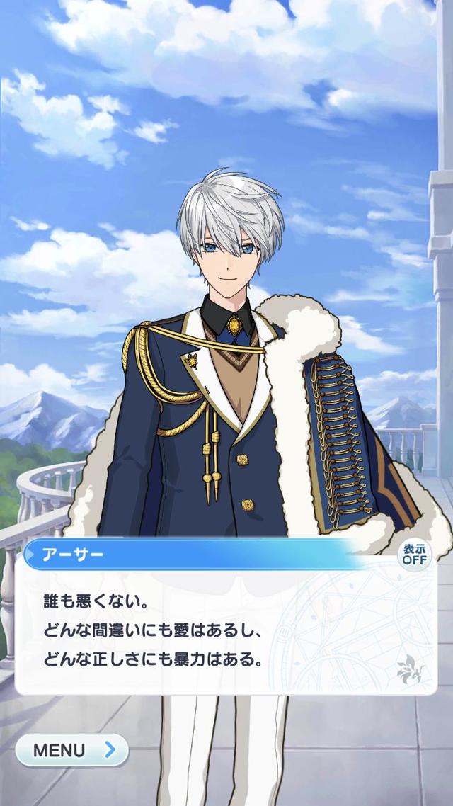 アーサー (VOICE:田丸篤志)　めちゃくちゃ良い子なんですよ