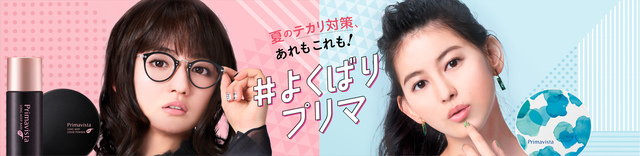 #よくばりプリマキャンペーン