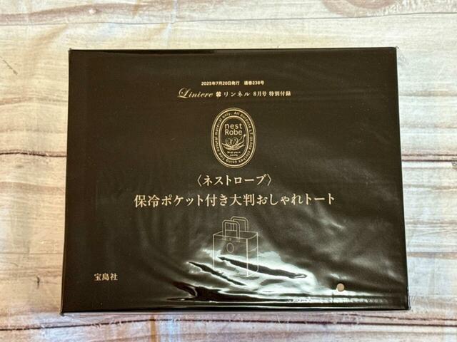 付録は「nest Robe（ネストローブ）保冷ポケット付き大判トート」