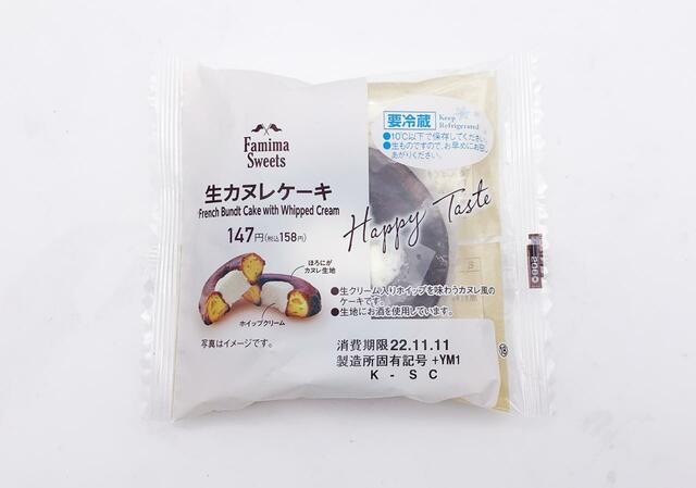 ファミリーマート「生カヌレケーキ」147円（税別）