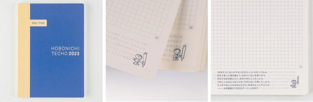 【ほぼ日手帳 2023】「ほぼ日手帳 day-free」2023年版に100％ORANGEのパラパラマンガ