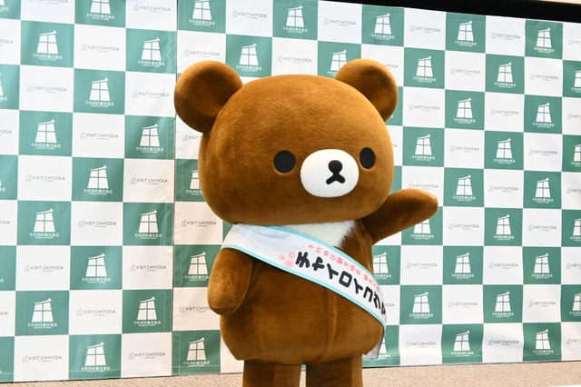 【リラックマ観光大使任命式の様子】チャイロイコグマは誕生10周年で、今年はダブルアニバーサリーの年！