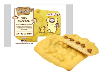 「プリンチョコづくし」＜価格：160円（税込）＞【“ポムポムプリンのドーナツ”や“キティちゃんのマカロン”♪NewDaysにサンリオコラボスイーツが登場！】