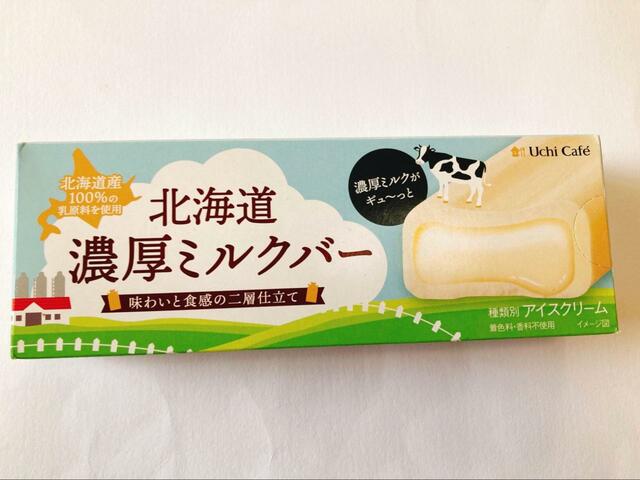 【ローソン　ウチカフェ　北海道濃厚ミルクバー】牧場の絵柄のカラフルなパッケージ