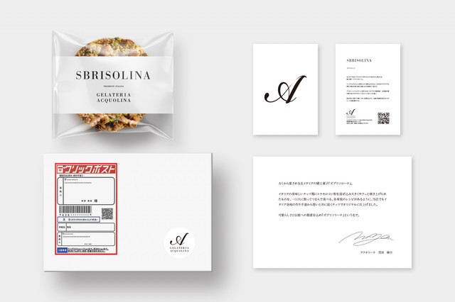 パッケージのイメージ