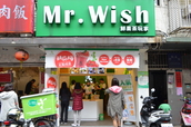 チェーンのドリンクスタンド「Mr.Wish」台北錦州店