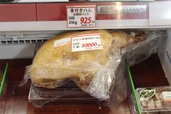 骨付きのハムを丸ごと販売。